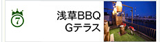 No.7 BBQ Gƥ饹